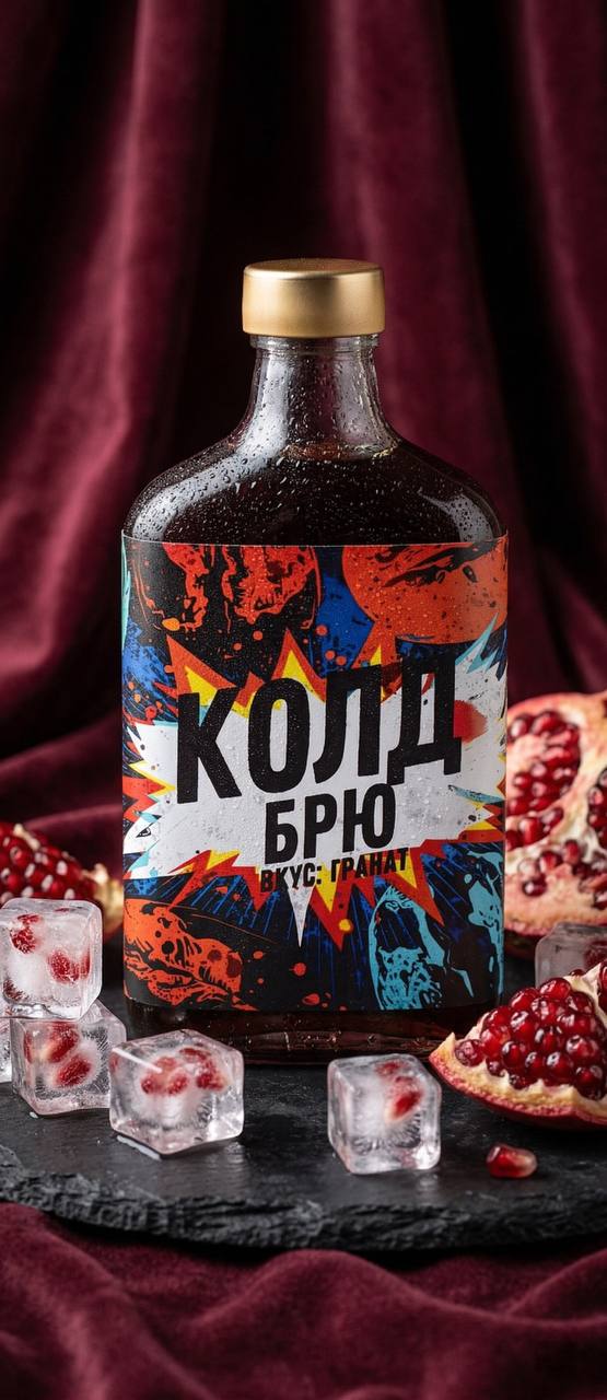 ИКС Колд Брю - Гранат